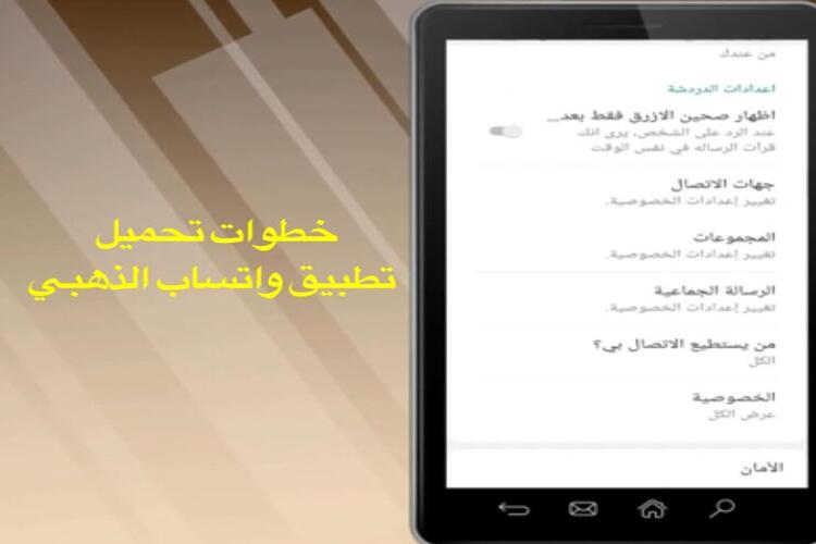 GB WhatsApp Latest Apk