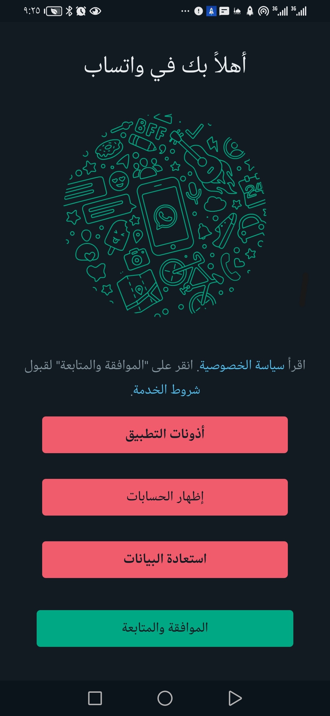 GB WhatsApp Plus 2019