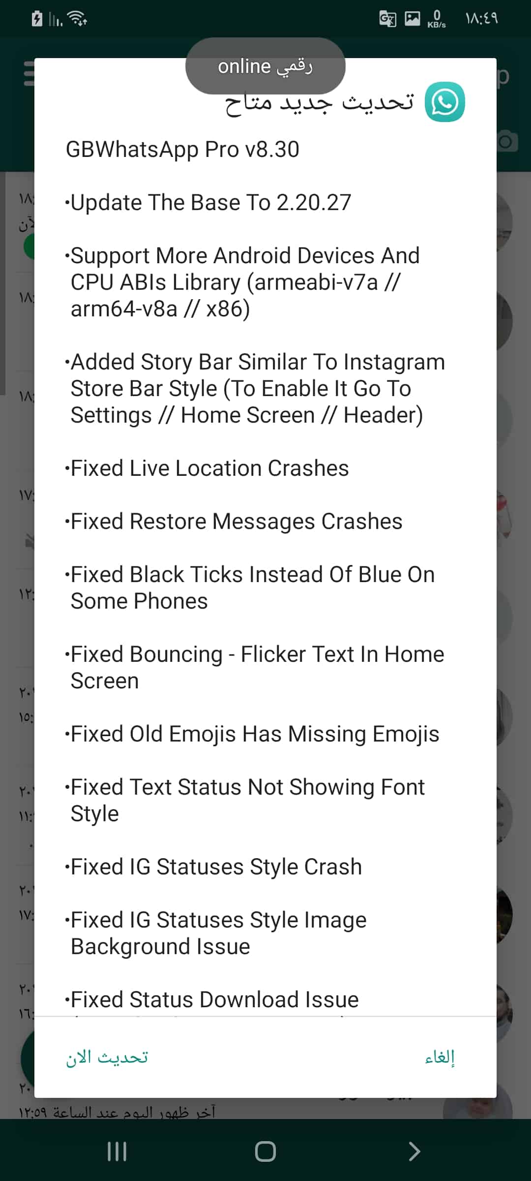 GB WhatsApp Messenger
